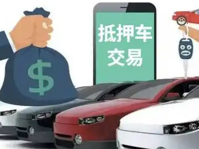 沁阳汽车抵押贷款通过率高